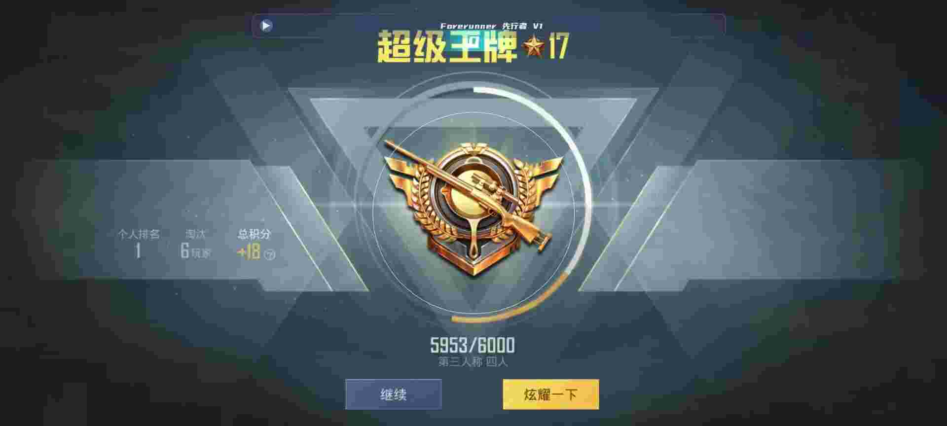 和平精英鸡腿辅助自瞄 - 开挂神器app下载辅助预览图